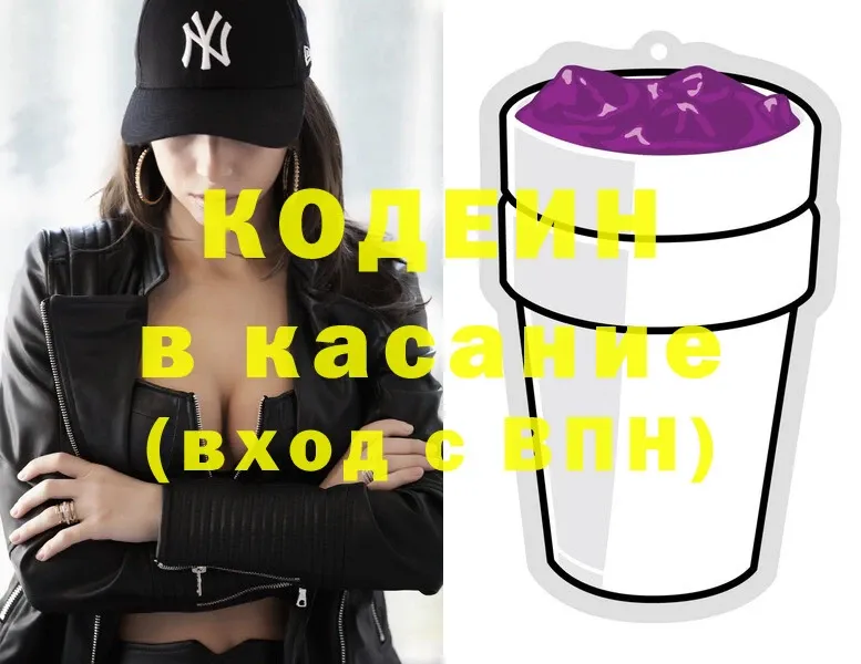 Кодеиновый сироп Lean напиток Lean (лин)  МЕГА ссылка  Белореченск  как найти наркотики 